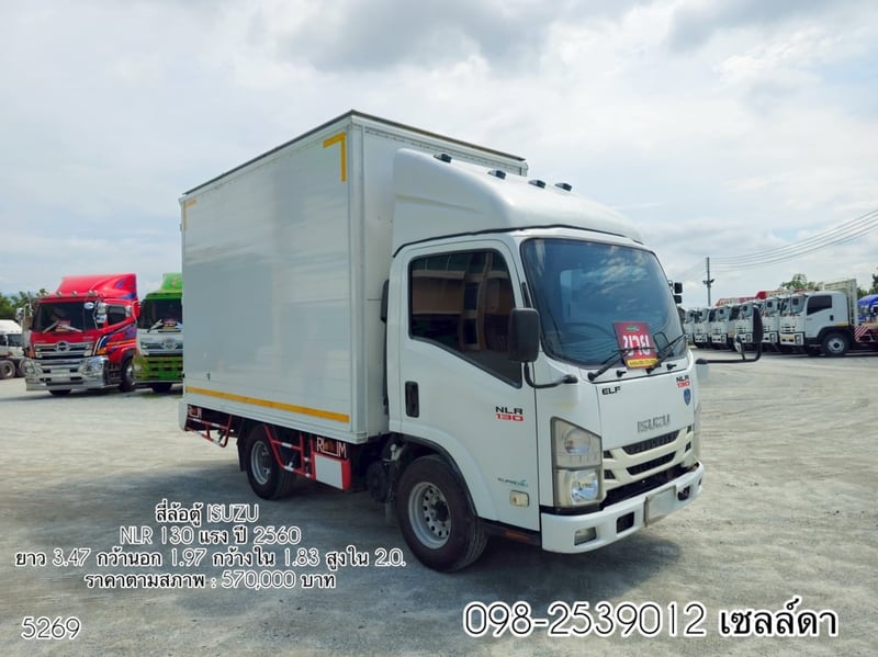 สี่ล้อตู้ (5269)