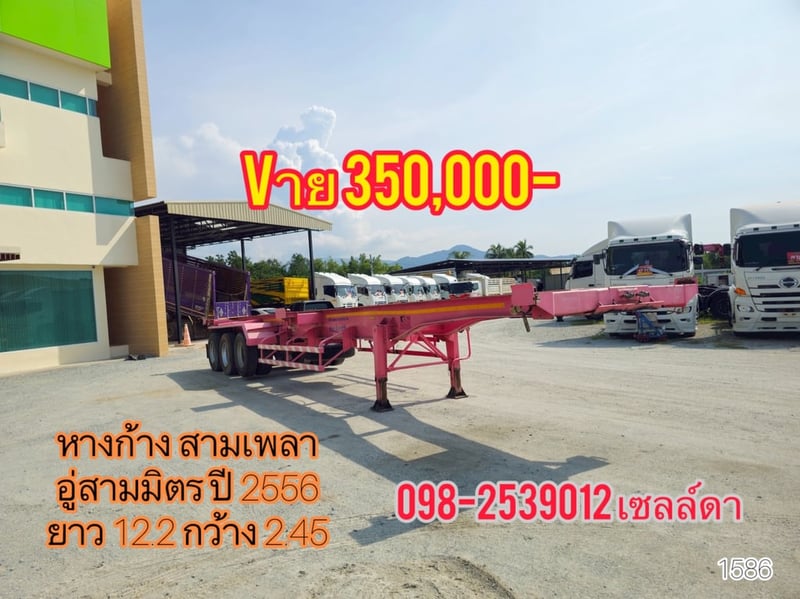 หางก้าง สามเพลา อู่สามมิตร ปี 2556(1586)
