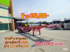 หางก้าง สามเพลา อู่สามมิตร ปี 2556(1586) หางก้าง สามเพลา อู่สามมิตร ปี 2556(1586)