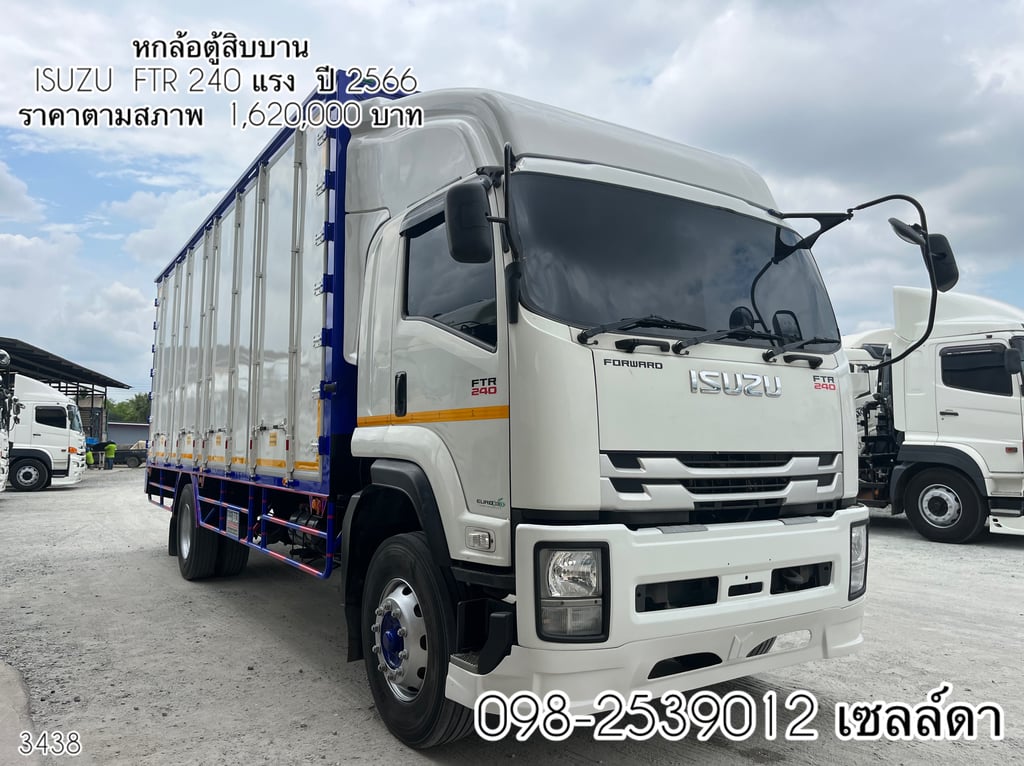 หกล้อตู้สิบบาน  ISUZU  FTR 240 แรง  ปี 2566 (3438)