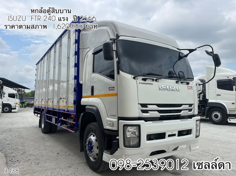 หกล้อตู้สิบบาน  ISUZU  FTR 240 แรง  ปี 2566 (3438)