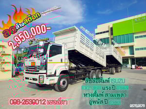 👉 สิบล้อดั้มพ์ ISUZU FXZ 360 แรง ปี 2565 (9575,9576) 👉 สิบล้อดั้มพ์ ISUZU FXZ 360 แรง ปี 2565 (9575,9576)