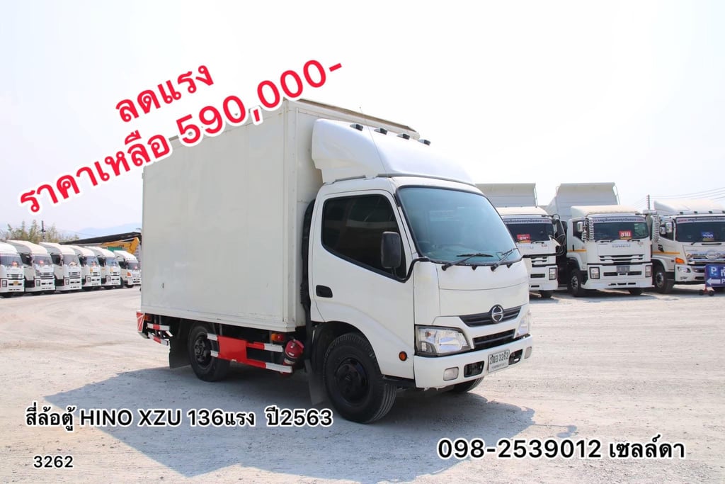สี่ล้อตู้ HINO XZU 136แรง  ปี2563 (3262) สี่ล้อตู้ HINO XZU 136แรง  ปี2563 (3262)