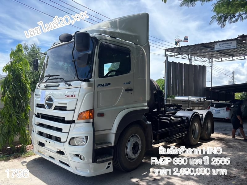 สิบล้อหัวลาก HINO FM2P 380 แรง ปี 2565(1796)