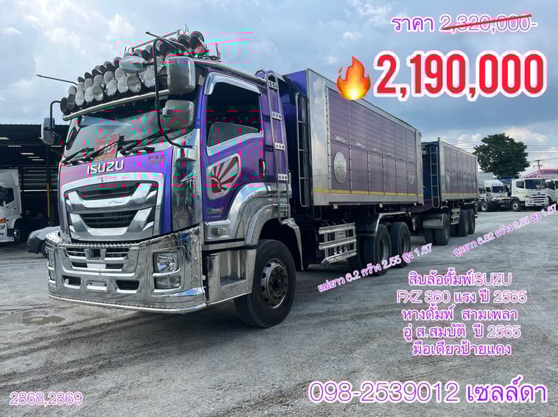 💥โปรลดล้างสต๊อกสิบล้อดั้มพ์ 🔥(2868,2864)