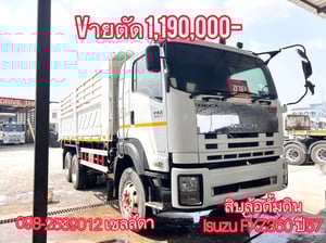 🔥Vายตัด 1,190,000 บาท สิบลั้อดั้มดิน (4857)