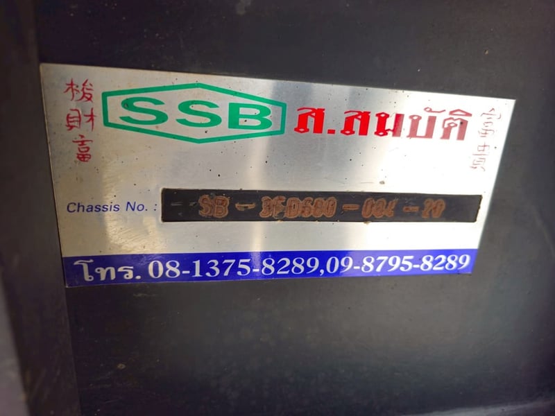 หางดั้มพ์ สามเพลา อู่ ส.สมบัติ ปี 2565(2075)