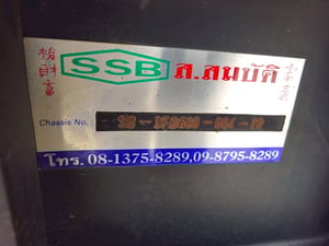 หางดั้มพ์ สามเพลา อู่ ส.สมบัติ ปี 2565(2075)