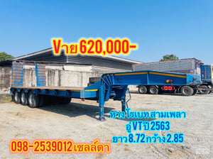 🚨หางโรเบท สามเพลา อู่ VT ปี 2563(9739) 🚨หางโรเบท สามเพลา อู่ VT ปี 2563(9739)