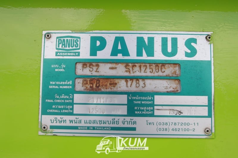 💚หางก้าง สองเพลา อู่พนัส ปี 2560 (5072) 💚หางก้าง สองเพลา อู่พนัส ปี 2560 (5072)