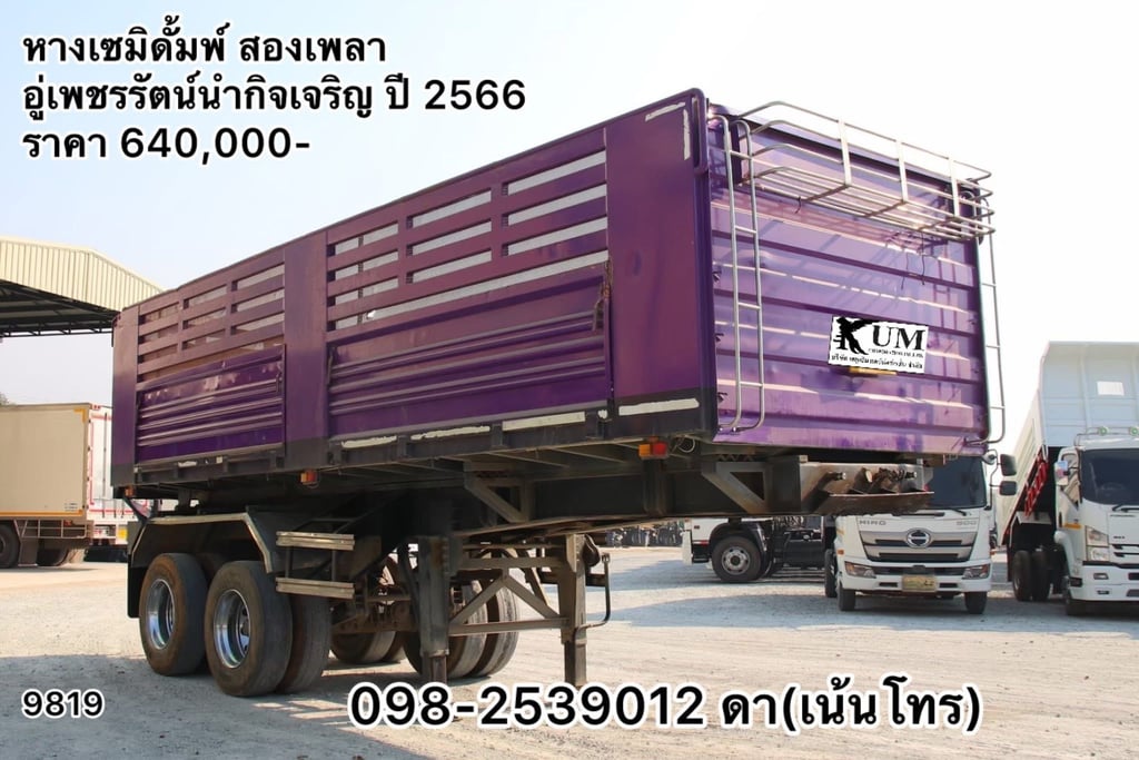 😍เหมือนหางใหม่ป้ายแดง 👍🏻 อู่เพชรรัตน์(9819)