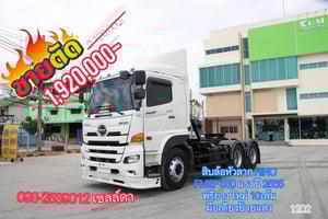 สิบล้อหัวลาก Hino FM1A 344 แรง ปี59,61,63,65 🚨Sาคาเริ่มต้น 1,4xx,xxx-🚨