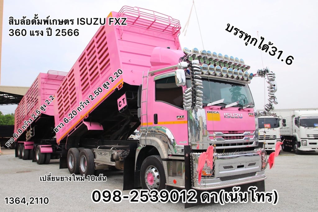 รถสวยปีใหม่ ไมล์น้อย บรรทุกได้31.6(1364,2110)