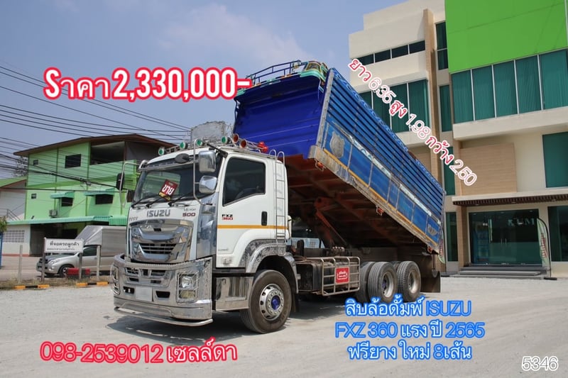 สิบล้อดั๊มเกษตร ￼Isuzu FXZ360 แรง ปี65(5346)