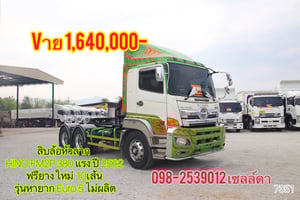  สิบล้อหัวลาก  HINO FM2P 380 แรง ปี 2562(7351)