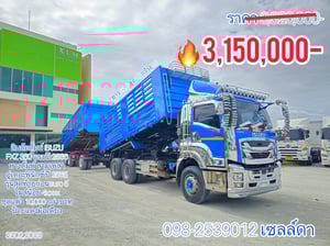 สิบล้อดั้มพ์  ISUZU  FXZ 360 แรง ปี 2566(3502,3088)