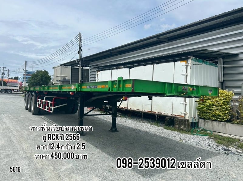 หางพื้นเรียบ สามเพลา (5616)