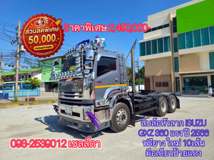  👉สิบล้อหัวลาก ISUZU GXZ 360 แรง ปี 2566(9050)