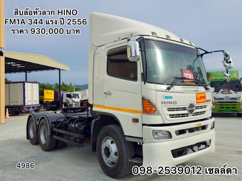 สิบล้อหัวลาก(4986)