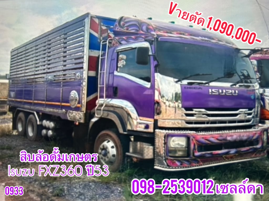 ❌Sาคา 1,090,000 -❌ สิบล้อดั้มเกษตร Isuzu FXZ360 ปี54(0933) ❌Sาคา 1,090,000 -❌ สิบล้อดั้มเกษตร Isuzu FXZ360 ปี54(0933)