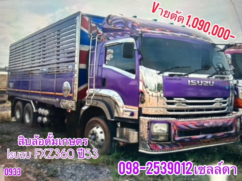 ❌Sาคา 1,090,000 -❌ สิบล้อดั้มเกษตร Isuzu FXZ360 ปี54(0933)