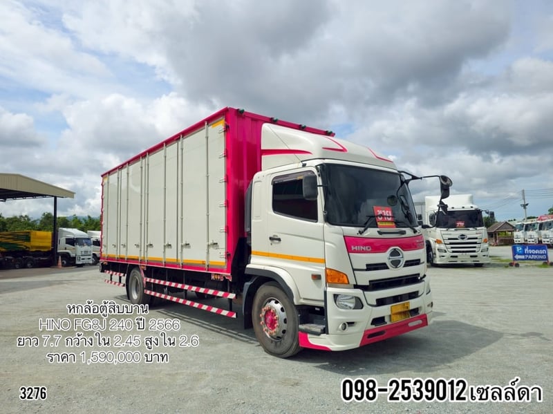 หกล้อตู้สิบบาน (3276)