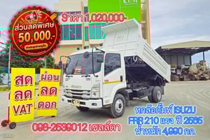 👉หกล้อดั้มพ์ ISUZU FRR 210 แรง  ปี 2565(1030)