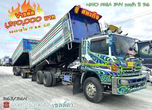 #Vายถูก 1,370,000 บาท (3163,3164)