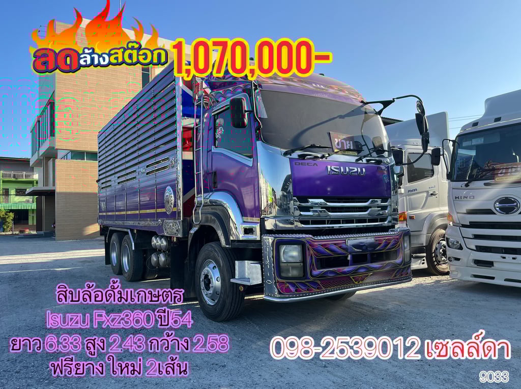 สิบล้อดั้มพ์ ISUZU FXZ 360 แรง ปี 2554(9033)