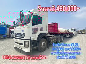 สิบล้อหัวลาก ISUZU GXZ 360 แรง ปี 2564 (2133,2254)