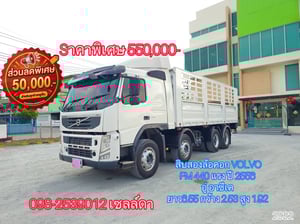 👉 สิบสองล้อคอก VOLVO FM 440  แรง ปี 2556 (2922)