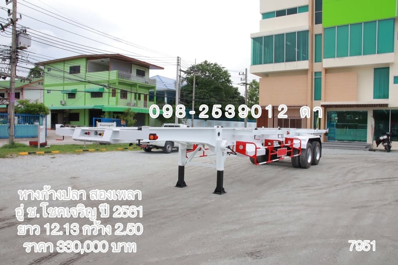 หางก้างปลา สองเพลา อู่ ช.โชคเจริญ ปี 2561(7951)