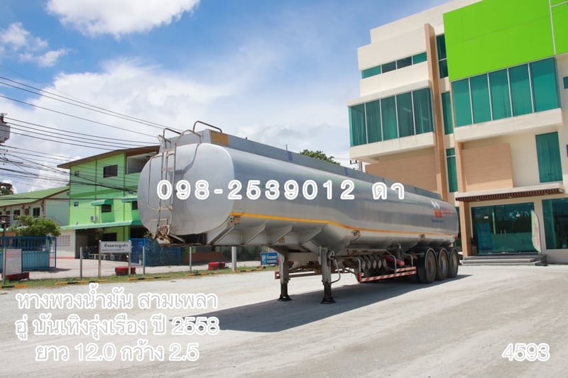 💥หางพวงน้ำมัน สามเพลา อู่ บันเทิงรุ่งเรือง ปี 2558(4593)