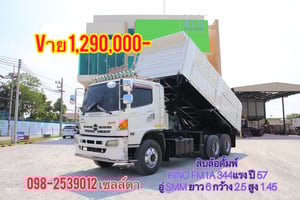 สิบล้อดั้มพ์  HINO FM1A 344แรง ปี 57(6379)