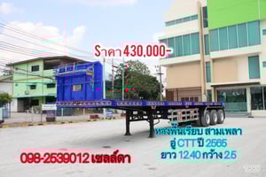 🔥 หางพื้นเรียบ สามเพลา อู่ CTT ปี 2565  (1885)