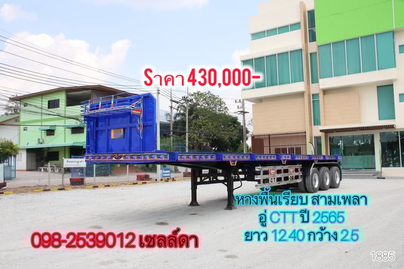 🔥 หางพื้นเรียบ สามเพลา อู่ CTT ปี 2565  (1885)