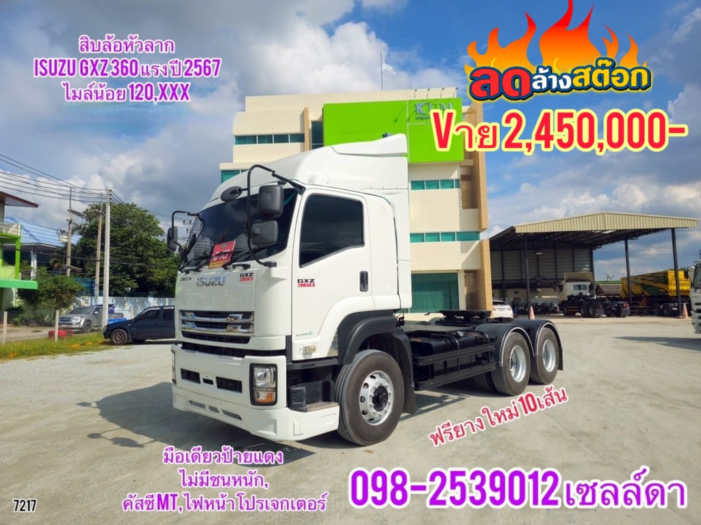 สิบล้อหัวลาก ISUZU   GXZ 360 แรง ปี 2567(7217)