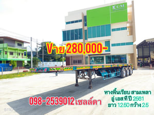 หางพื้นเรียบ สามเพลา อู่ เอส.ที ปี 2561(9740) หางพื้นเรียบ สามเพลา อู่ เอส.ที ปี 2561(9740)
