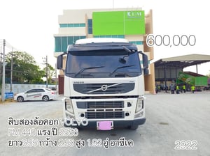 สิบสองล้อคอก VOLVO FM 440 แรง ปี 2556(2922) สิบสองล้อคอก VOLVO FM 440 แรง ปี 2556(2922)