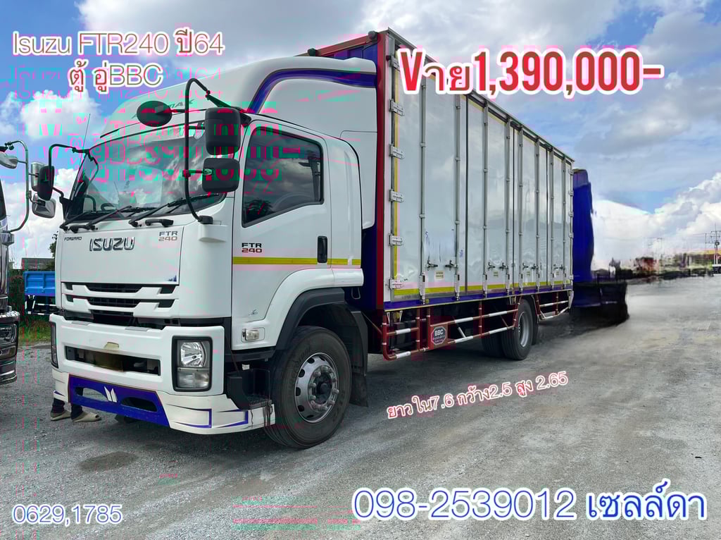 หกล้อตู้สิบบาน  ISUZU FTR 240 ปี 2564(0629)