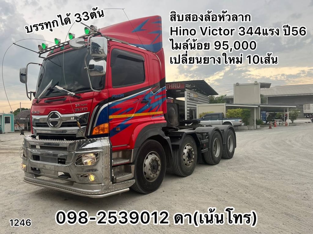 สิบสองล้อหัวลากเข้ามาใหม่คะ(1246) สิบสองล้อหัวลากเข้ามาใหม่คะ(1246)
