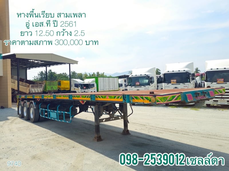 👉หางพื้นเรียบ สามเพลา อู่ เอส.ที ปี 2561 (9740)