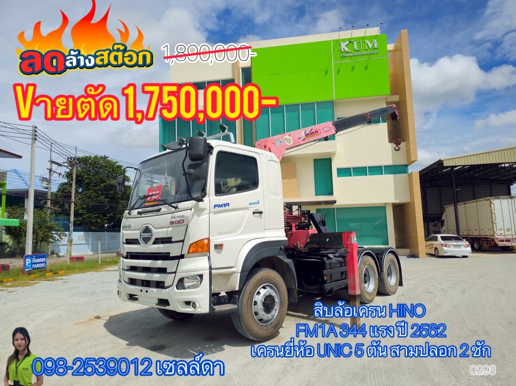 🚨ด่วน ลดล้างสต๊อก🚨ส่งท้ายปี 2558🔥 🔥Vายตัด 1,750,000 บาท(0293) 🚨ด่วน ลดล้างสต๊อก🚨ส่งท้ายปี 2558🔥 🔥Vายตัด 1,750,000 บาท(0293)