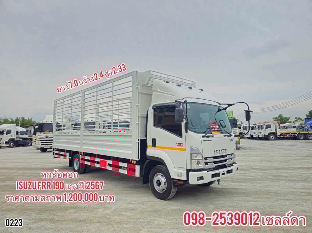 หกล้อคอก  ISUZU FRR 190 แรง ปี 2567(0223