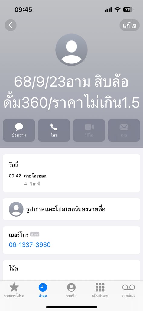 🔥ไมล์น้อย 900 โล   🔥มันคือรถใหม่ที่ขายราคามือสอง  ,🔥มือเดียวป้ายแดง,ไม่มีชนหนัก(3859)