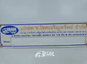 หางก้างปลา สองเพลา อู่ ช.โชคเจริญ ปี 2561(7951) หางก้างปลา สองเพลา อู่ ช.โชคเจริญ ปี 2561(7951)