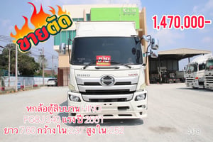 🚨โปรลดกระหน่ำ 🚨 sาคา 1,470,000- 👉ฟรีเก็บท้ายให้ หกล้อตู้สิบบาน HINO FG8J 240 แรง ปี 2561(4378) 🚨โปรลดกระหน่ำ 🚨 sาคา 1,470,000- 👉ฟรีเก็บท้ายให้ หกล้อตู้สิบบาน HINO FG8J 240 แรง ปี 2561(4378)