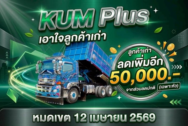 สี่ล้อตู้เย็น ISUZU NLR 130 แรง ปี 2566 (8088) สี่ล้อตู้เย็น ISUZU NLR 130 แรง ปี 2566 (8088)