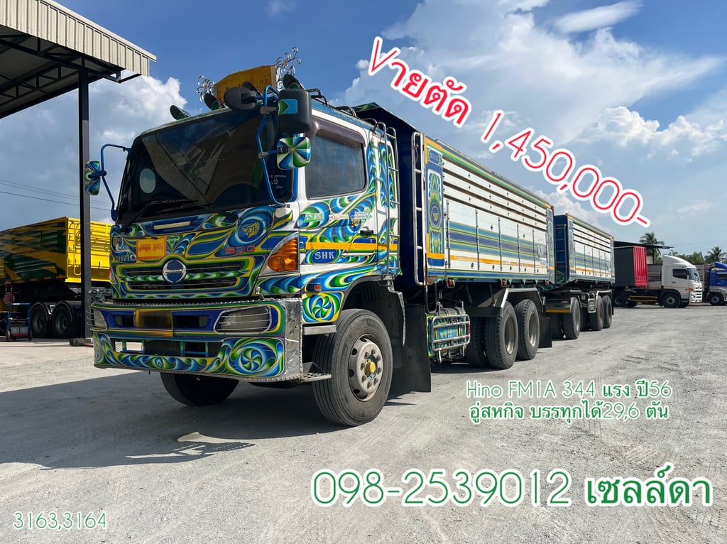 แม่ลูก 344 แรงม้า ปี 56 อู่สหกิจ Hino FM1A344 ปี56 (3163,3164) แม่ลูก 344 แรงม้า ปี 56 อู่สหกิจ Hino FM1A344 ปี56 (3163,3164)