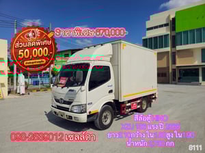  👉 สี่ล้อตู้ HINO XZU 136 แรง ปี 2565 (8111)